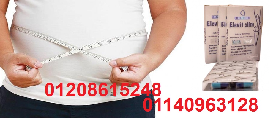 كبسولات الفت سليم للتخسيس01208615248