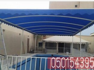 مظلات مسابح للفلل و الاستراحات, 0501543950