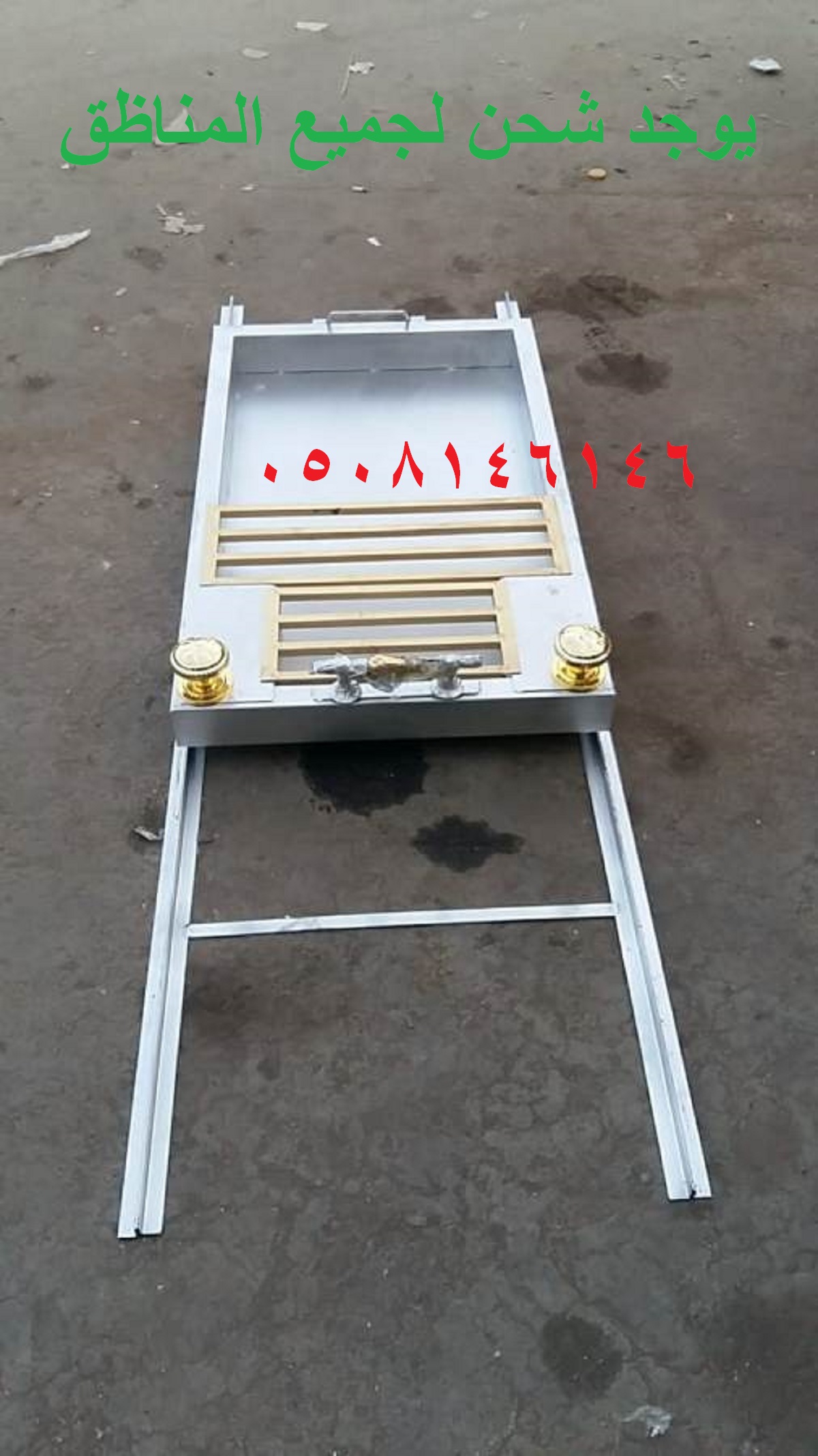 سحابات حديد منقل ملكي