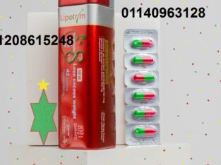 كبسولات ليبوتريم الاحمر للتخسيس 01140963128