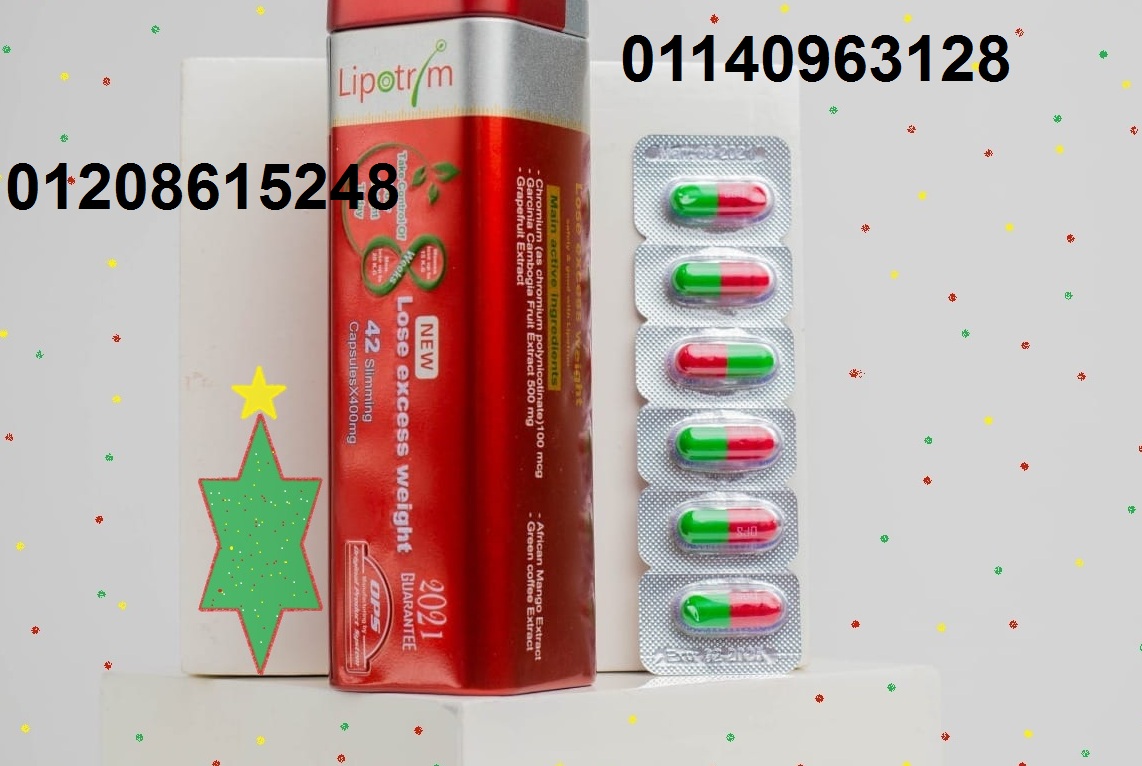 كبسولات ليبوتريم الاحمر للتخسيس 01140963128