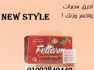 اعشاب فيتارم للاسمتاع بجسم مثالي