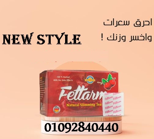 اعشاب فيتارم للاسمتاع بجسم مثالي