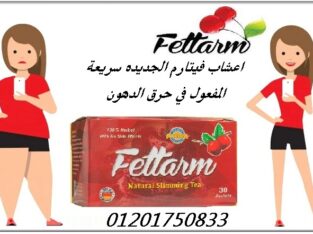 أعشاب فيتارم مستخلصة من زهور زو رائحه ممتازة