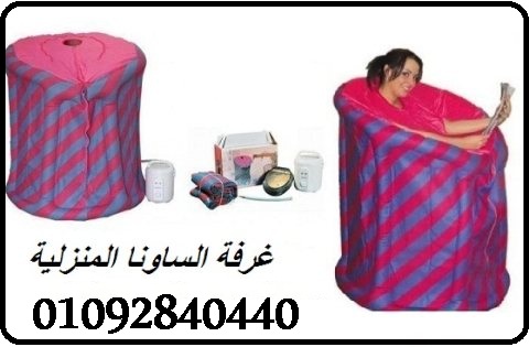 جهاز حمام البخار ساونا المتكامل