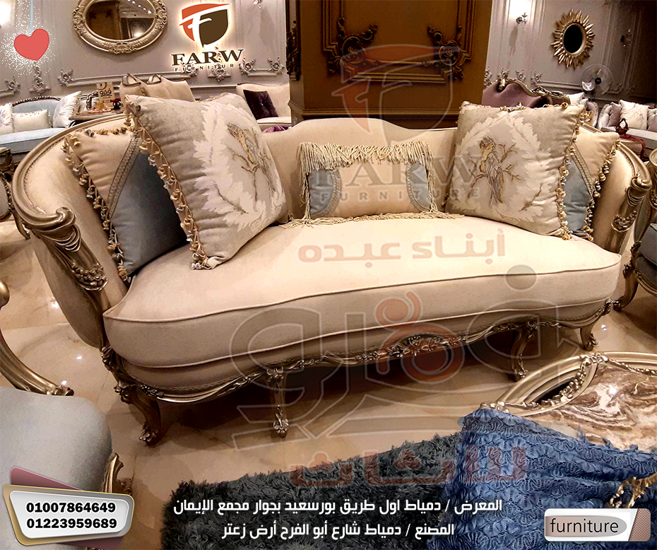 صالونات دمياط لعام 2023 تناسب المساحات الصغيرة #