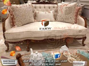 صالونات دمياط حديثة جدا – صالونات وموبليات دمياط