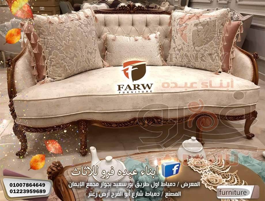 صالونات دمياط حديثة جدا – صالونات وموبليات دمياط