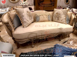 صالونات دمياط حديثة جدا – صالونات وموبليات دمياط