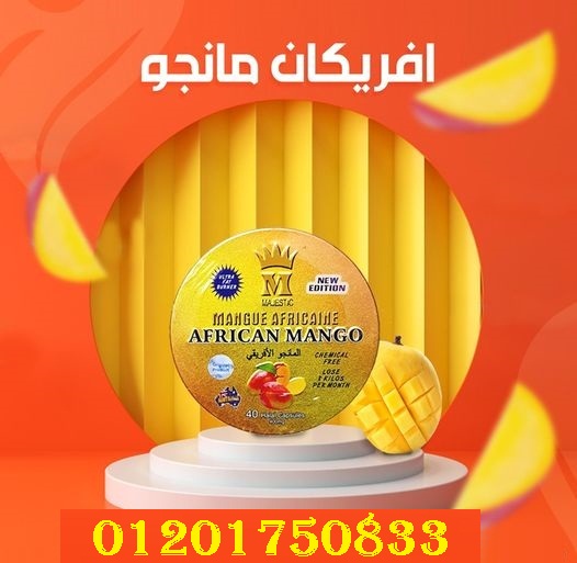 المانجو الافريقية للتنحيف يعمل على خسارة الوزن
