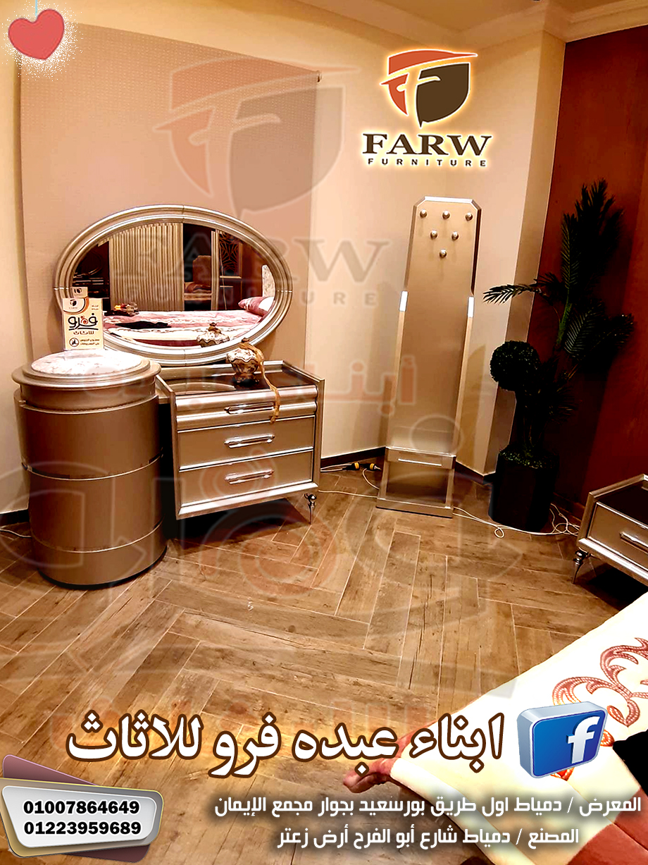 صور غرف نوم مودرن دمياط روعة – ديكورات جديدة