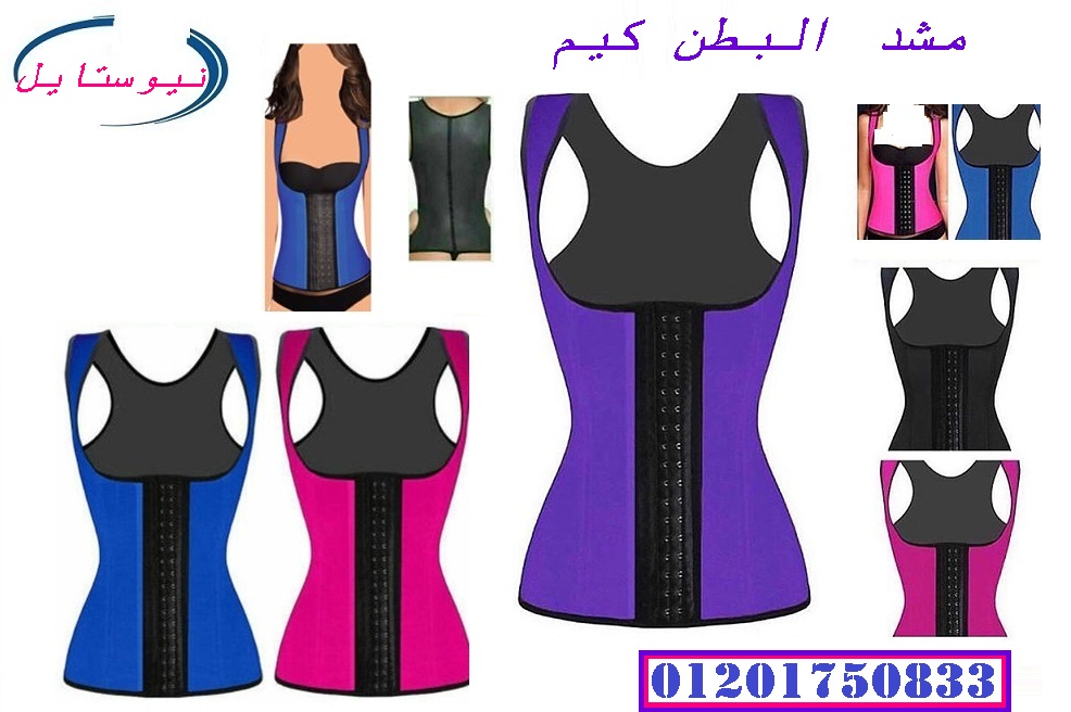 امتلكي جسم صحي ورياضي مع مشد البطن كيم كردشيان