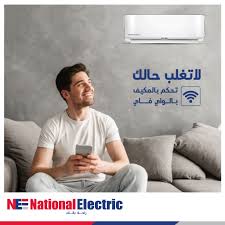 ارقام شكاوي ناشيونال 01096922100