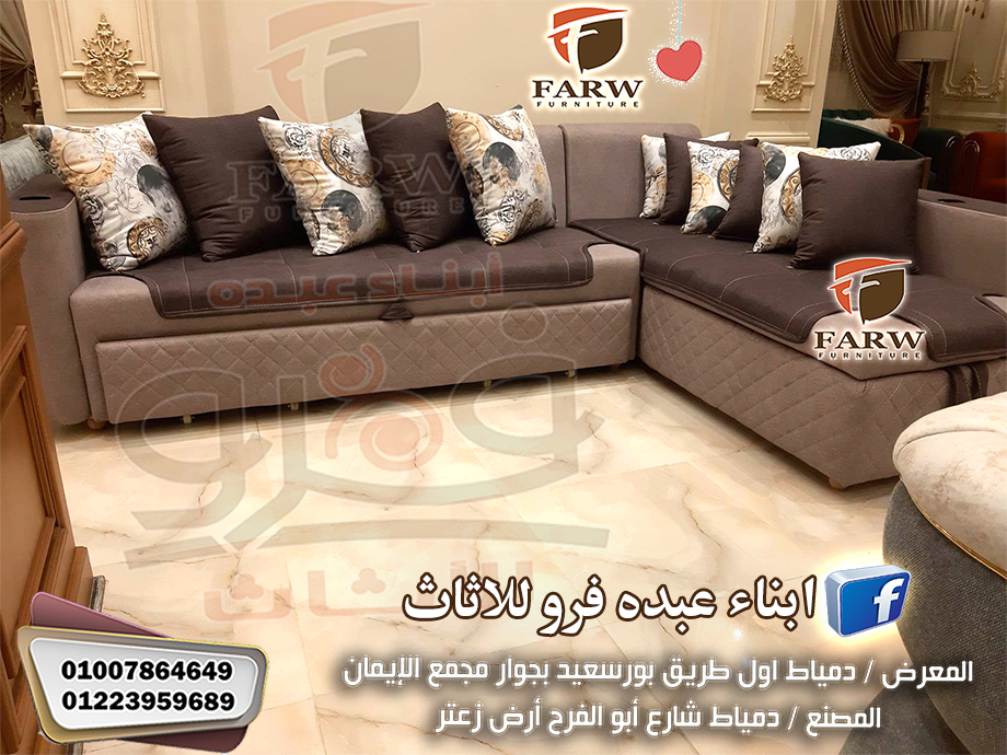 انتريهات مودرن دمياط متاحة كاملة الان باحدث التصمي