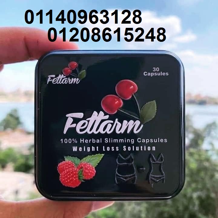 كبسولات فيتارم بلاك للتخسيس وحرق الدهون01208615248