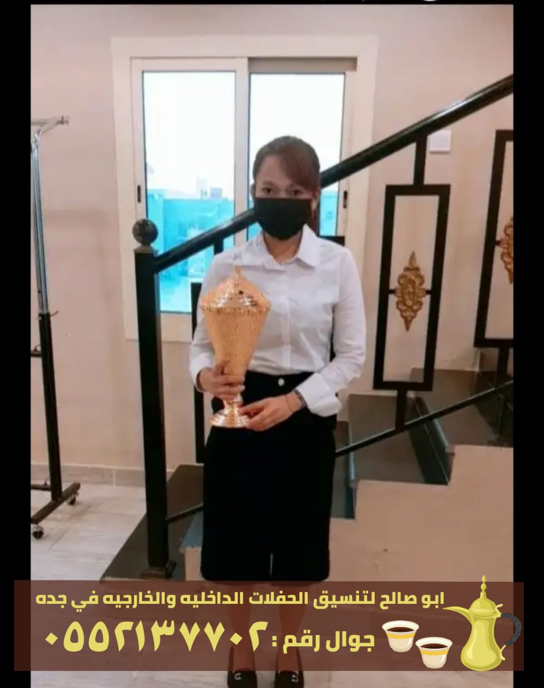 صبابين قهوة و مباشرات في جدة, 0552137702