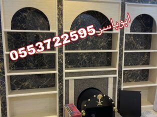 مشبات, مشبات حديثه, مشبات رخام, مشبات حجر, مشبات