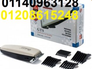 ماكينه GTS للاستمتاع بحلاقة سهلة 01140963128