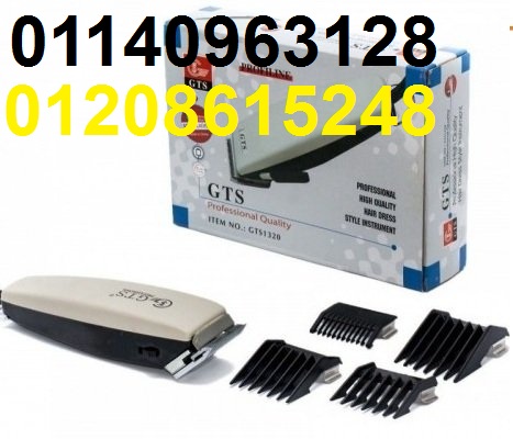 ماكينه GTS للاستمتاع بحلاقة سهلة 01140963128