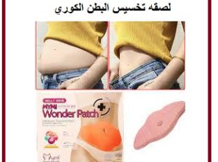 لاصقة تخسيس لحرق الترهلات