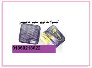 حبوب فات فايتر للتخسيس وحرق الدهون