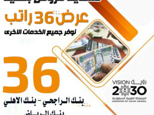 تسديد قروض 0507624442