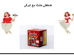كيرفي بلس كرتون 30