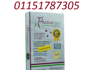 كبسولات اكتيف سليم للتخسيس وحرق الدهون