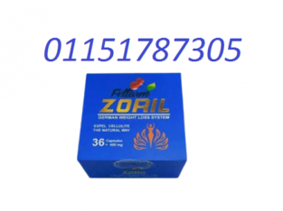 كبسولات زوريل للتخسيس وحرق الدهون