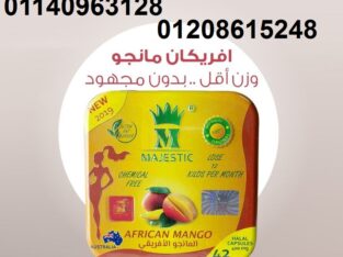كبسولات المانجو الافريقي للتخسيس 01208615248