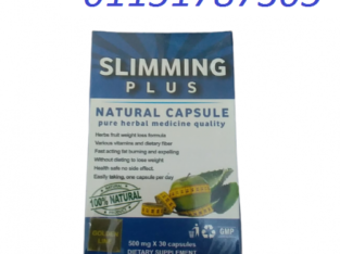 كبسولات سليمينج للتخسيس وتفتيت الدهون
