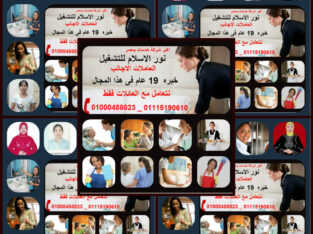 خادمات وشغالات أجانب أفارقة وشرق أسيا فقط