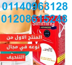كبسولات ناتشورال سليم للتخسيس 01208615248