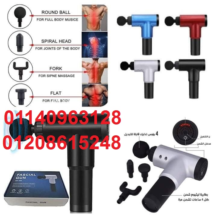 بسعر معقول وسهل النقل والتحكم مسدس مساج01208615248