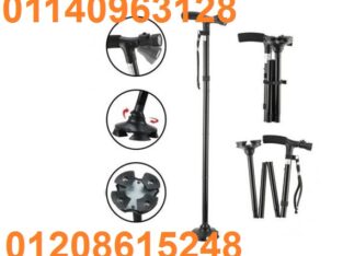 ماجيك كين لكبار السن بلمبه لاضاءه 01140963128