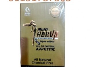 كبسولات مالتي هارفا للتخسيس