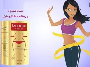 كريم لينوكس لنحت دهون الجسم.