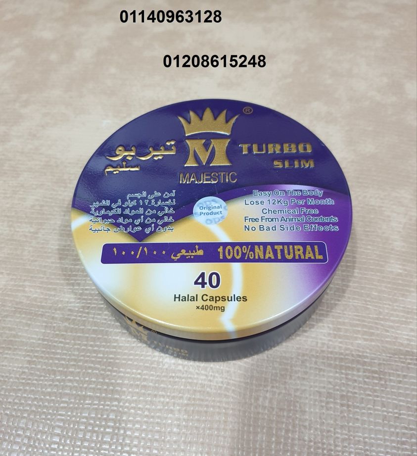 كبسولات تيربو سليم للتخسيس01208615248