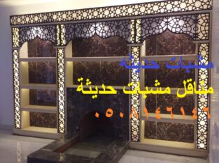مناقل مشبات/جزات مشبات