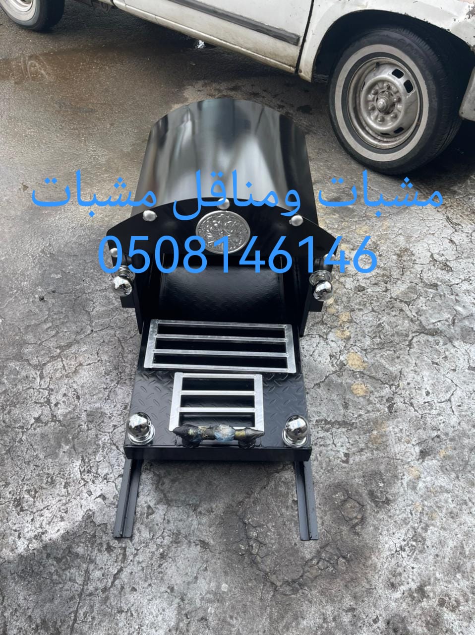 جزات ومناقل مشبات