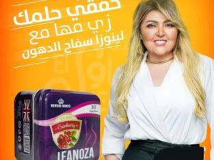 كبسولات لينوزا للتخسيس وإنقاص الوزن