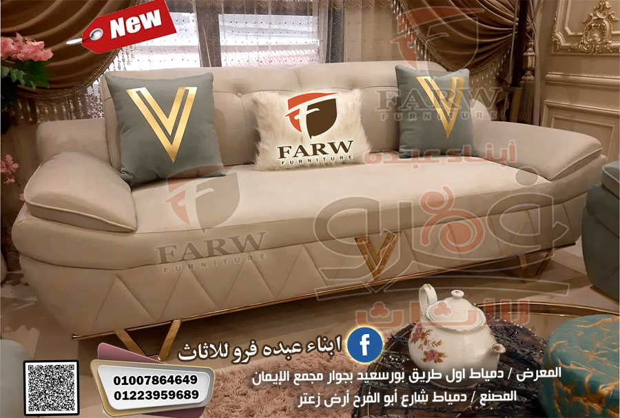 انتريهات دمياط مودرن متميزة جديد عام 2023 – ان