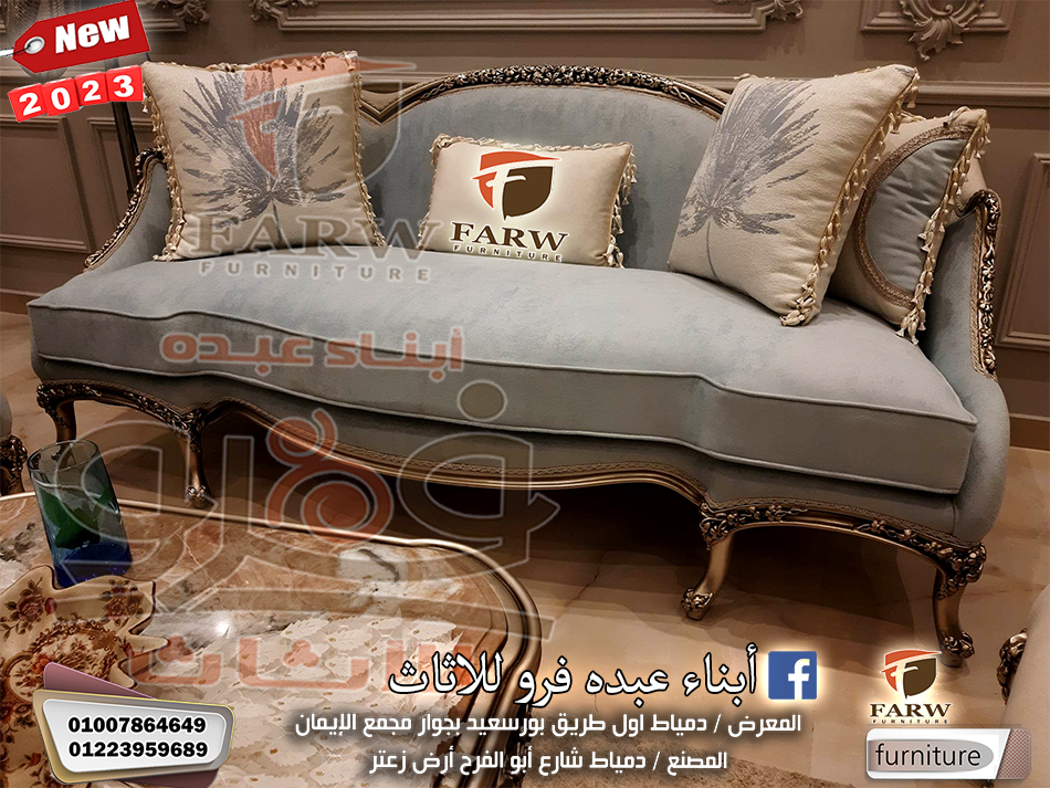 صالونات دمياط – جديد ديكورات صالونات دمياط 2024