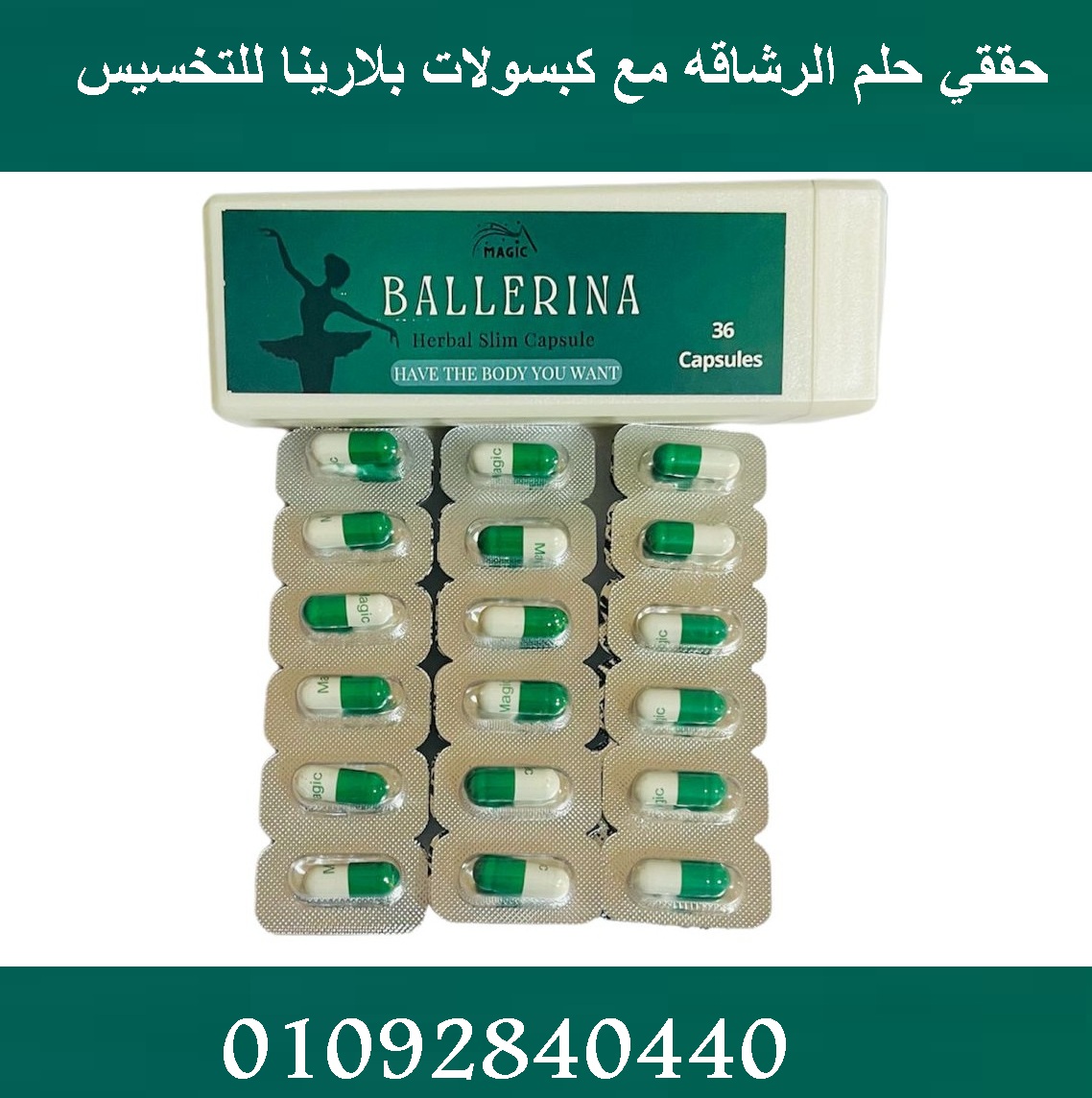 مميزات وعيوب كبسولات بلارينا لسد الشهيه