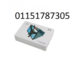 مكبر شاشة الموبايل A magic box 3D
