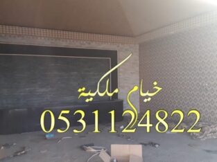 بيوت شعر ملكيه خيام ملكية خيام بيوت الشعر خيام