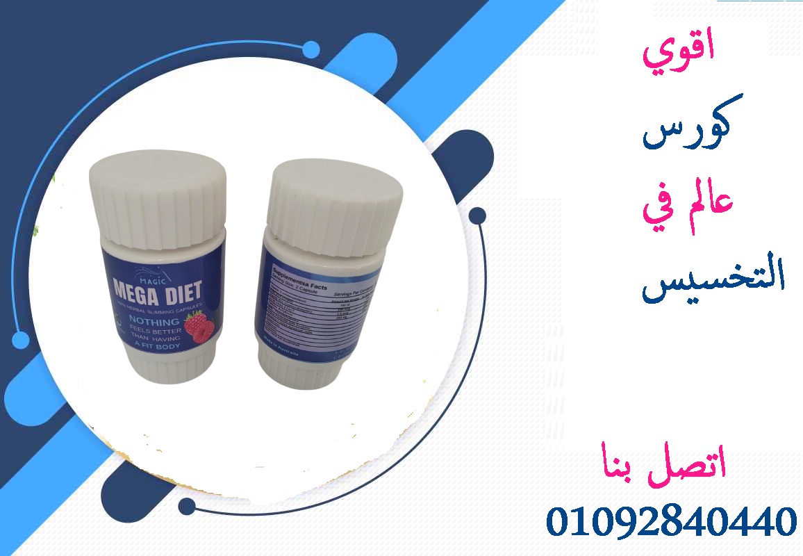 اقوي منتج لسد الشهيه وحرق الدهون