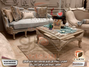 اجدد صور وموديلات صالونات دمياط للعام الجديد 2024
