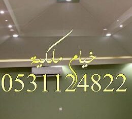 مشبات اوجار المشبات معلم مشبات خيام ملكية