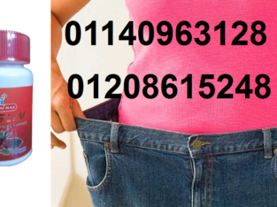 يونى سليم UniSlim لحرق الدهون العنيدة01208615248